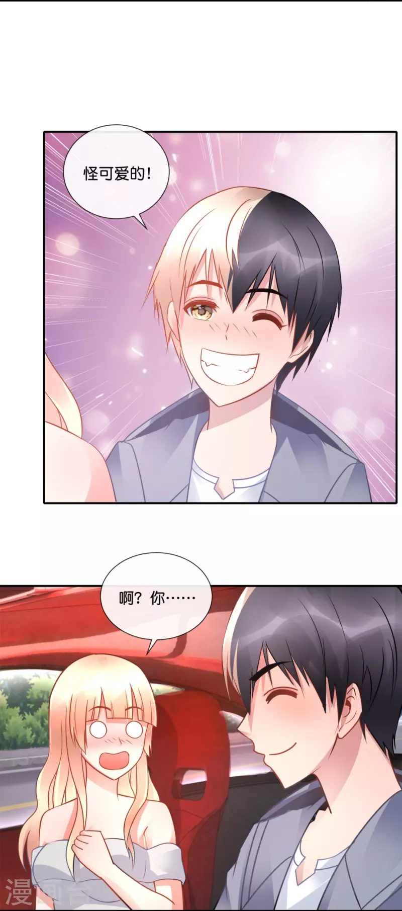 第35话 泡妞秘籍-第35话