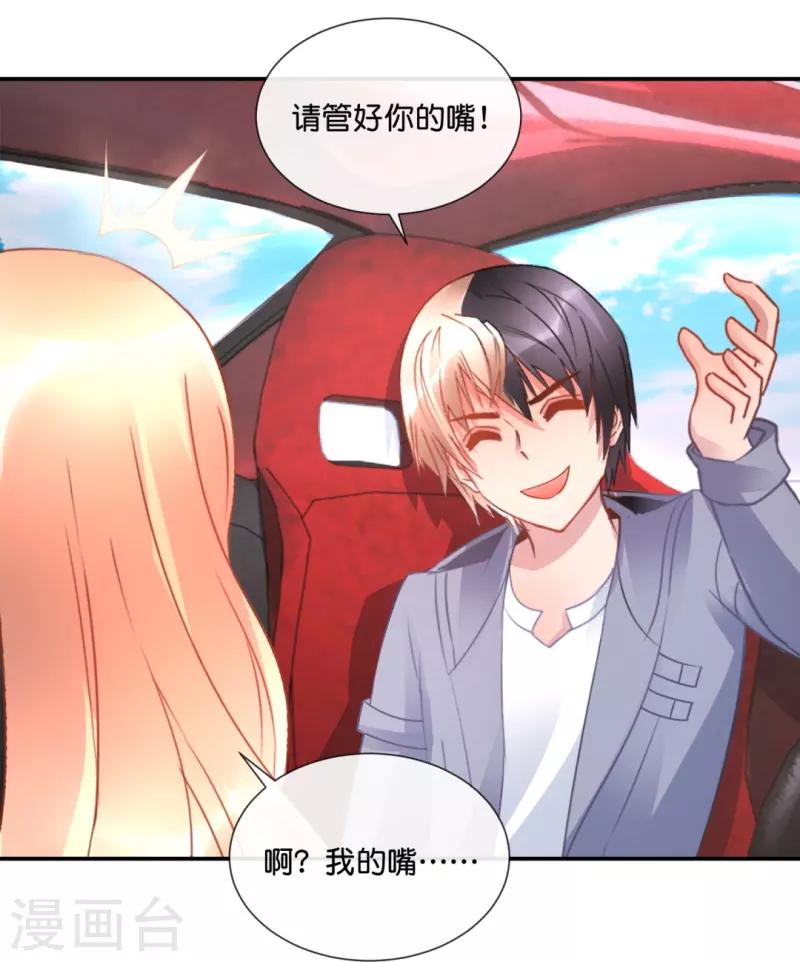 第35话 泡妞秘籍-第35话