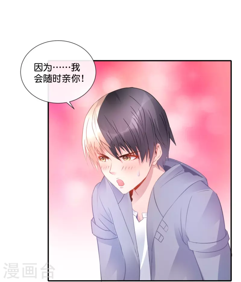 第35话 泡妞秘籍-第35话