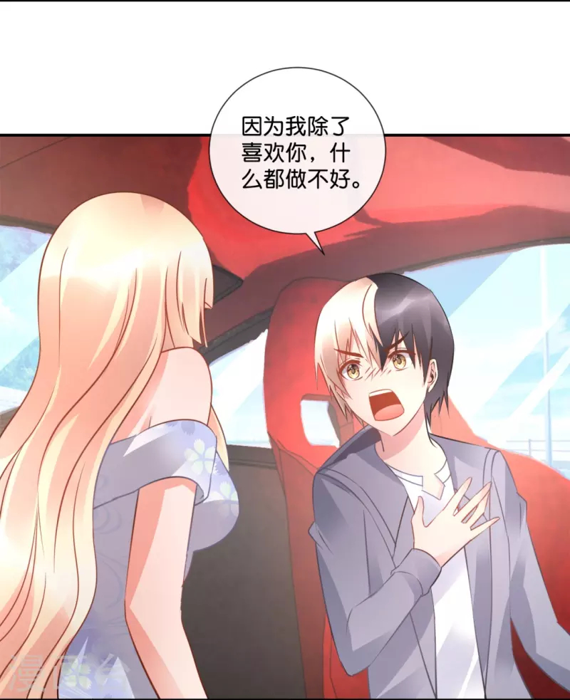 第35话 泡妞秘籍-第35话