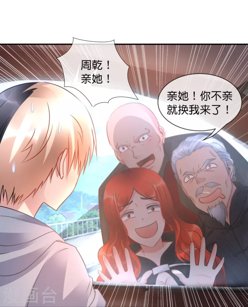 第35话 泡妞秘籍-第35话