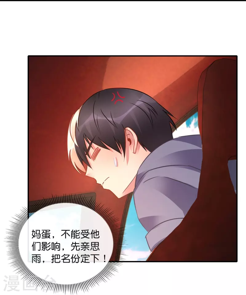 第35话 泡妞秘籍-第35话