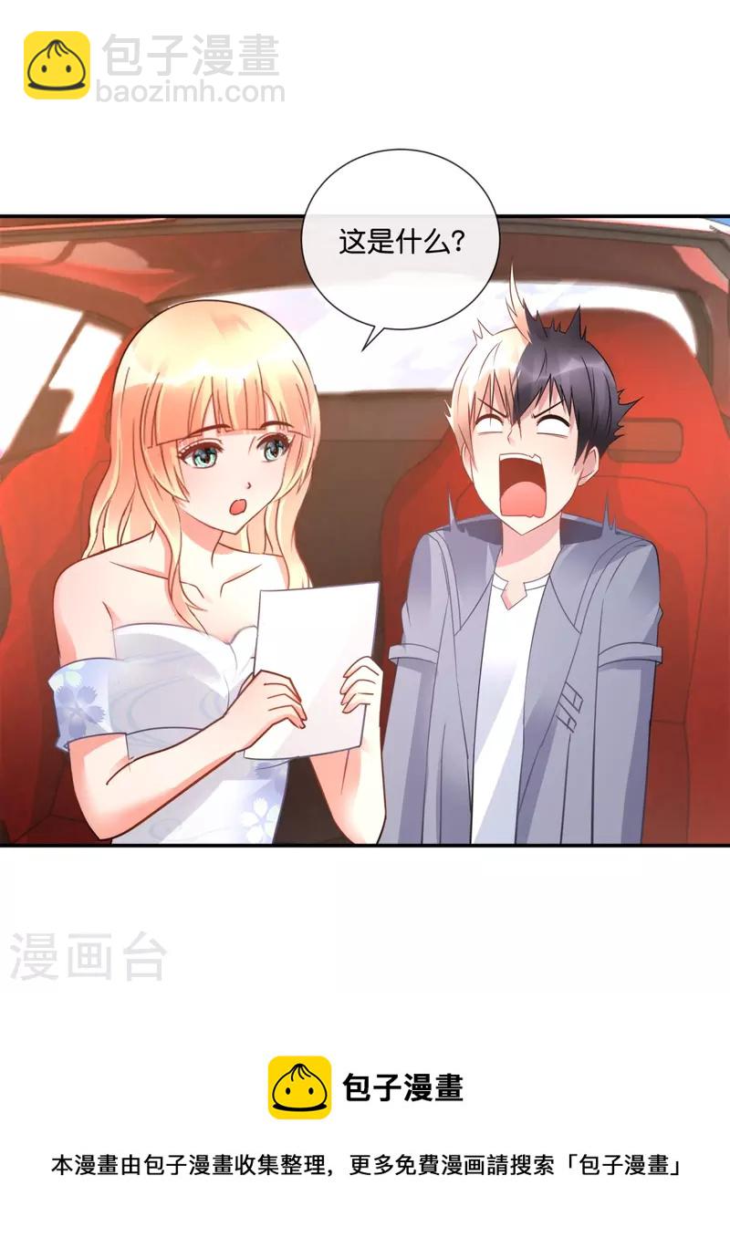 第35话 泡妞秘籍-第35话