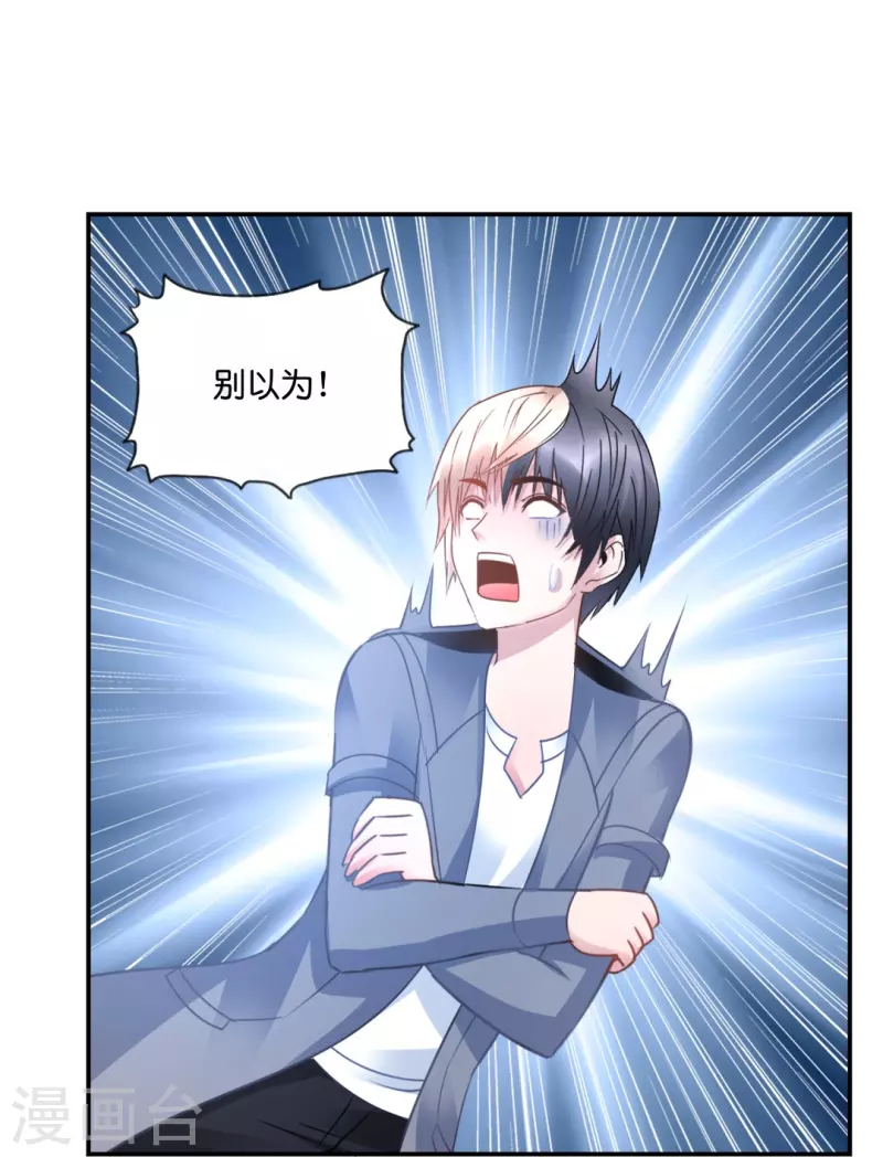 第35话 泡妞秘籍-第35话