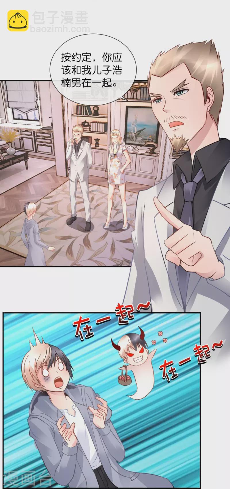 第35话 泡妞秘籍-第35话