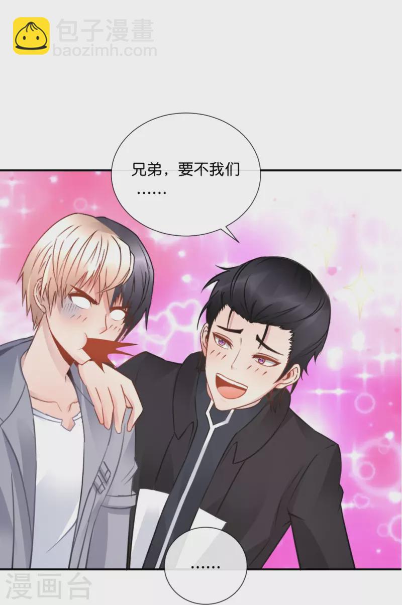 第35话 泡妞秘籍-第35话