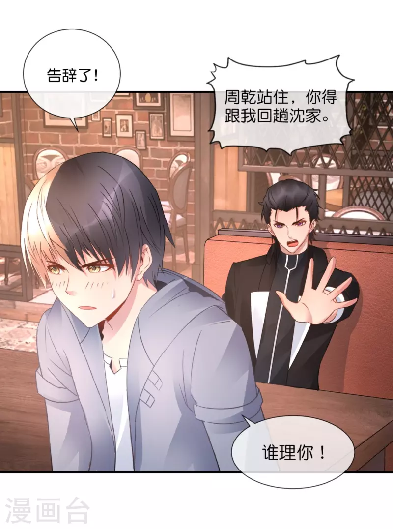 第37话 谈判-第37话