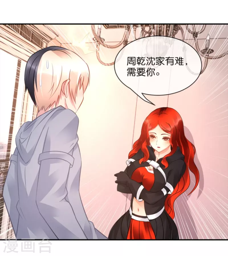第37话 谈判-第37话