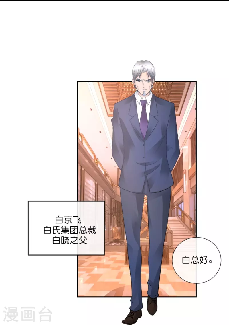 第37话 谈判-第37话