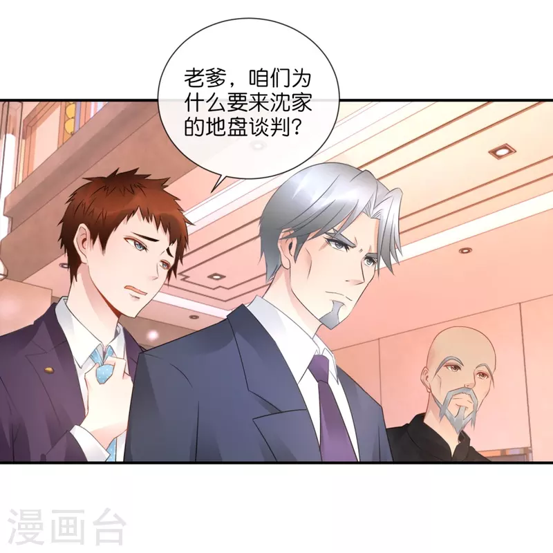 第37话 谈判-第37话