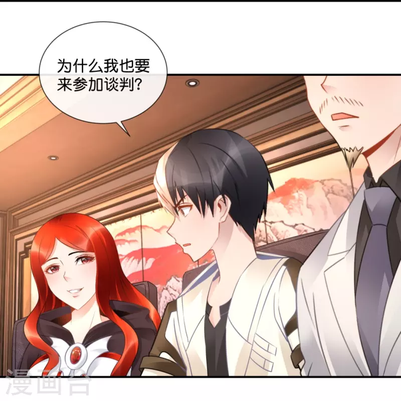 第37话 谈判-第37话