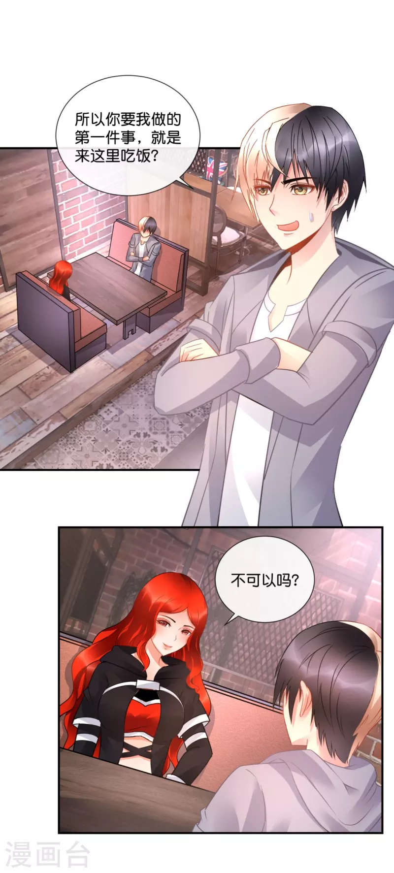第37话 谈判-第37话
