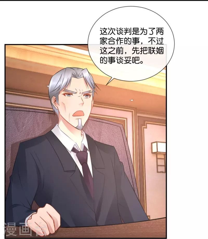 第37话 谈判-第37话