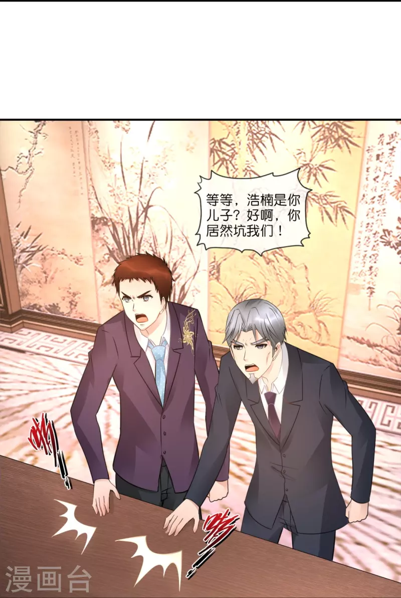 第37话 谈判-第37话