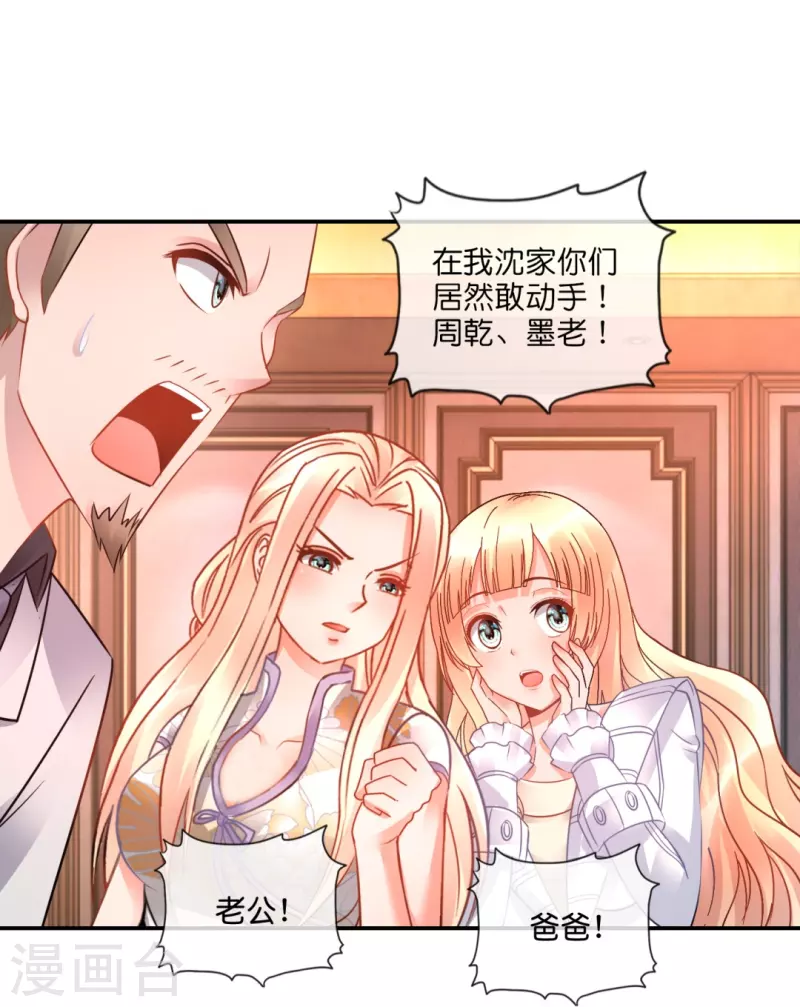 第37话 谈判-第37话