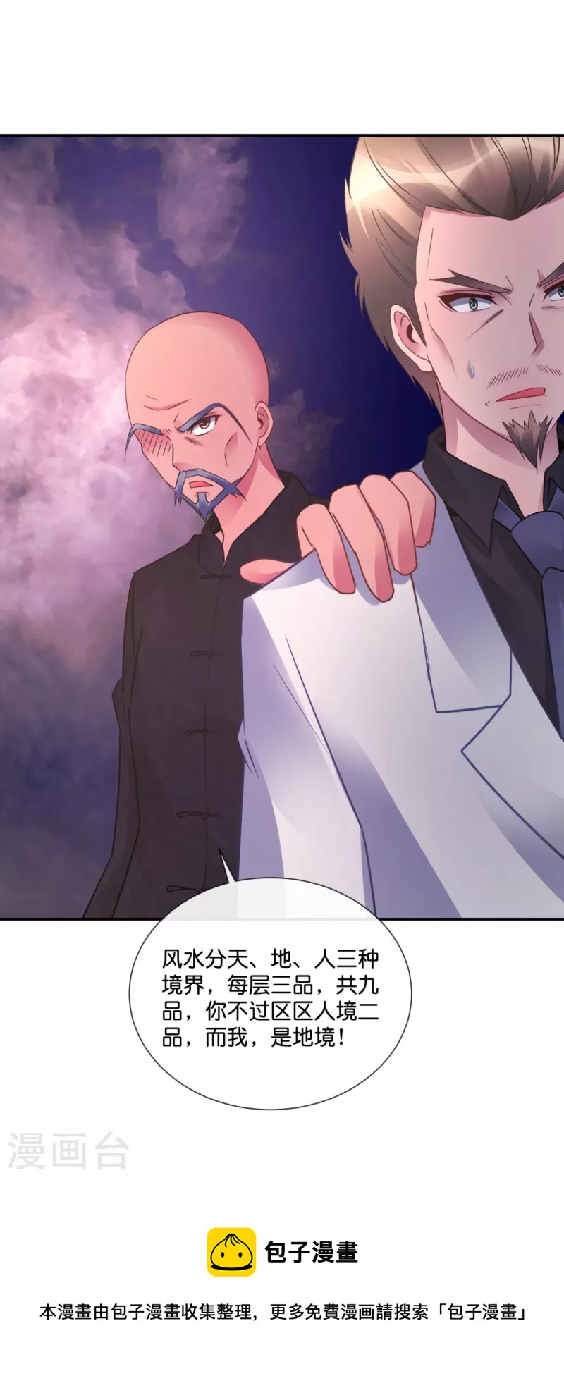 第37话 谈判-第37话