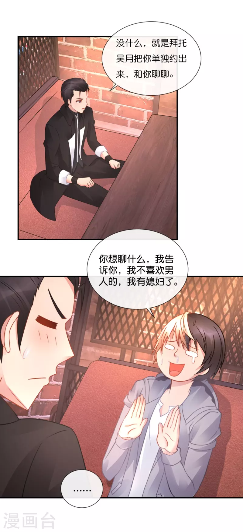 第37话 谈判-第37话