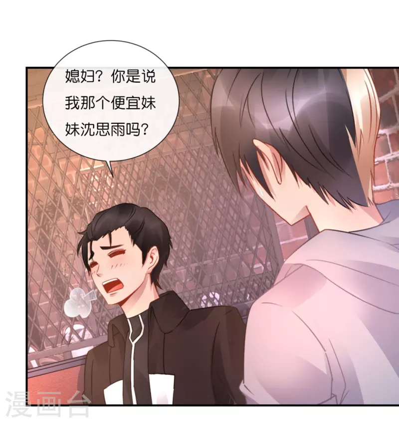 第37话 谈判-第37话