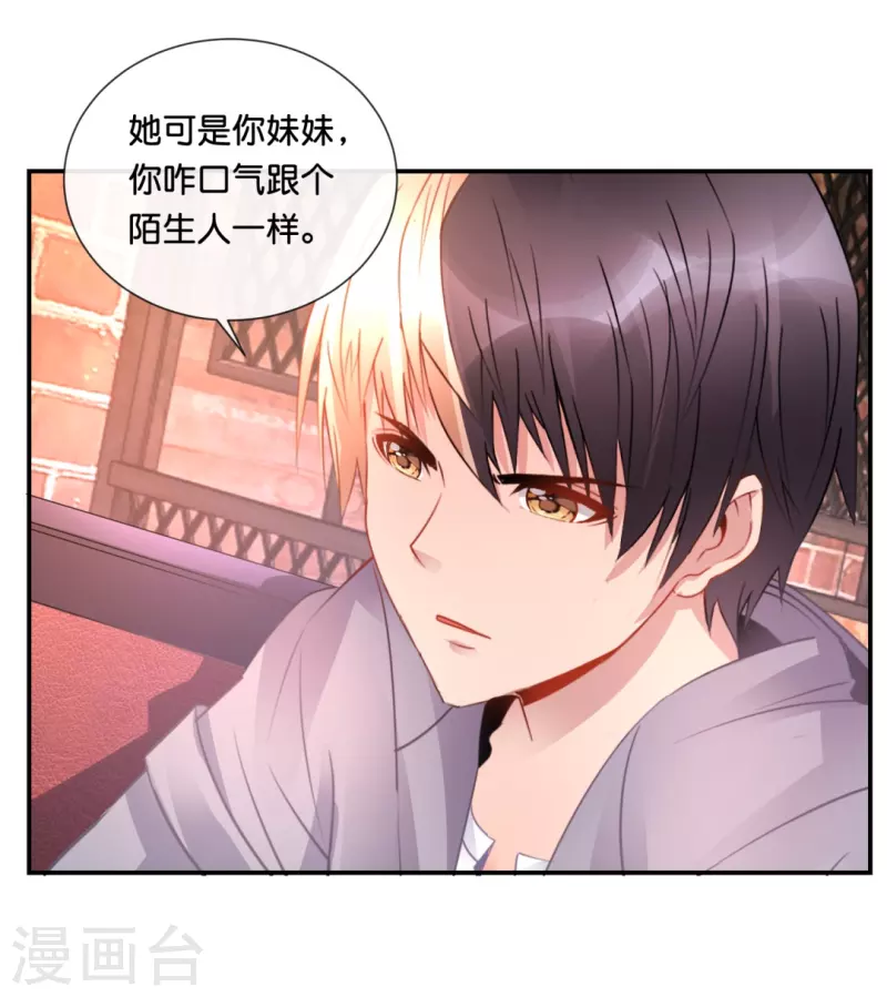 第37话 谈判-第37话