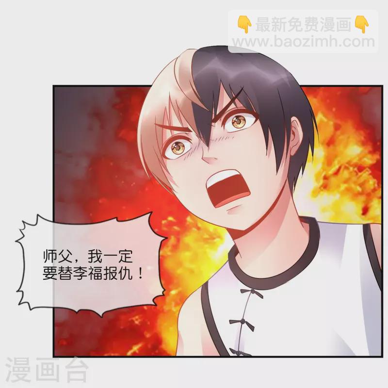 第39话 我爱她-第39话