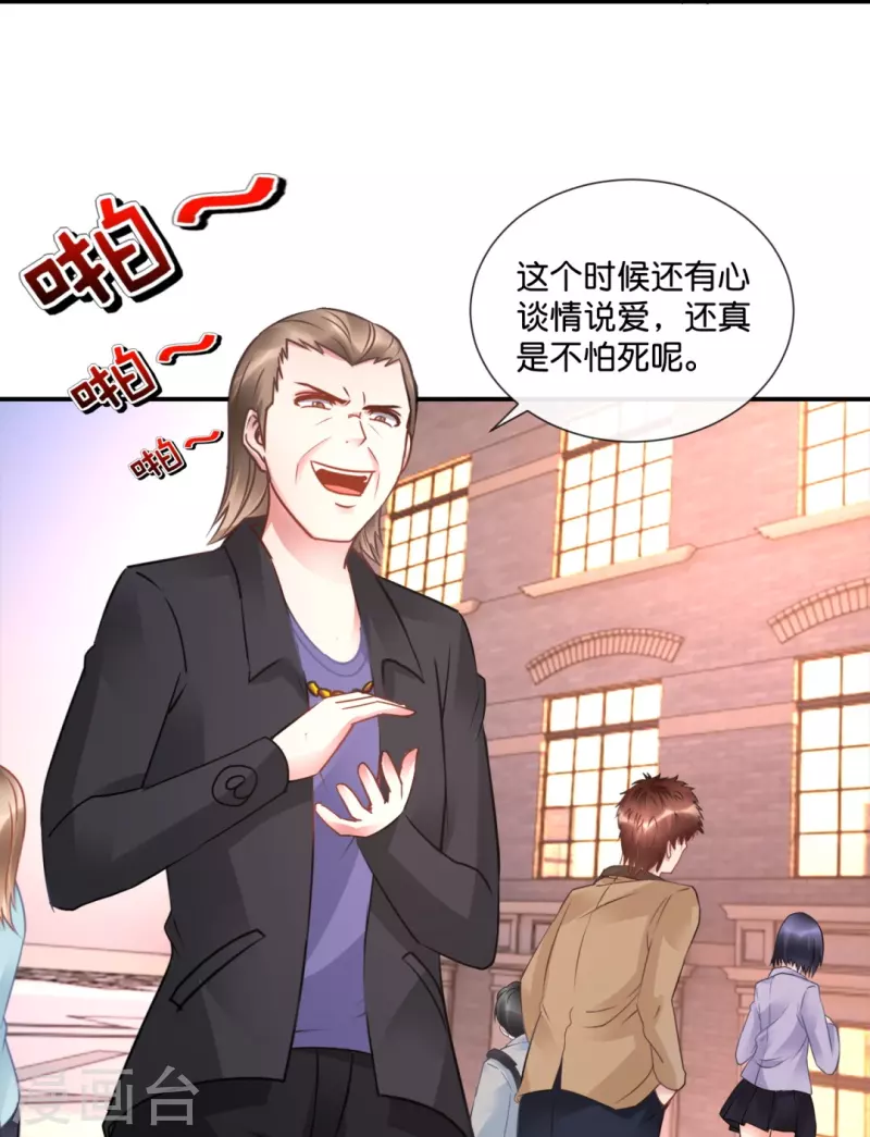 第39话 我爱她-第39话
