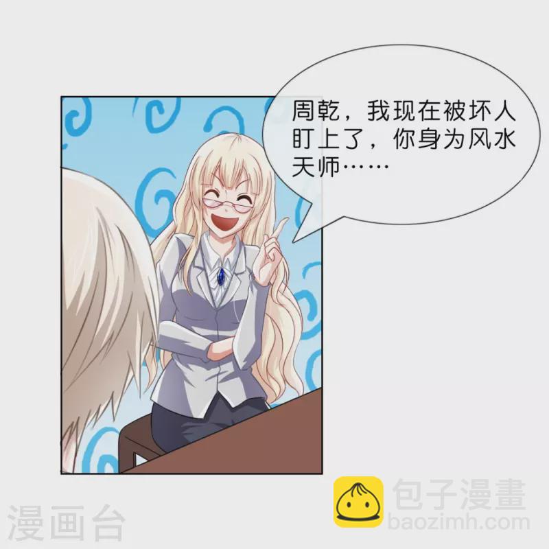 第5话 麻烦你跟我们走-第5话