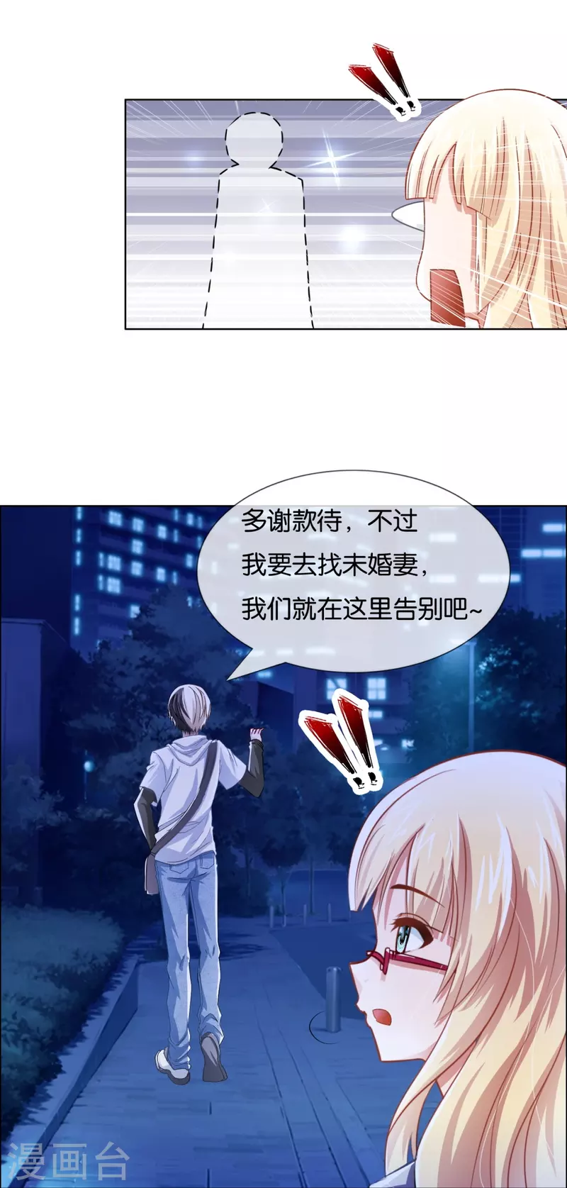 第5话 麻烦你跟我们走-第5话