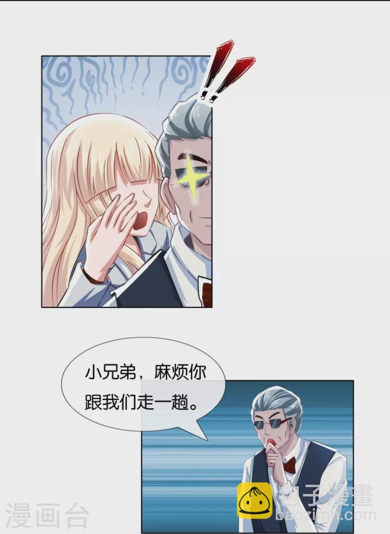 第5话 麻烦你跟我们走-第5话