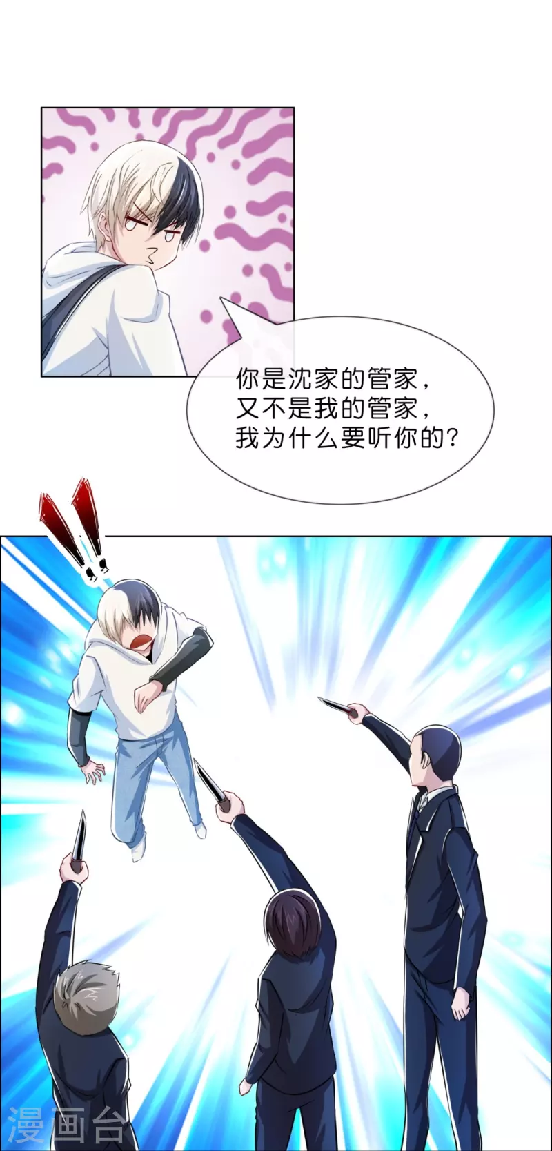 第5话 麻烦你跟我们走-第5话