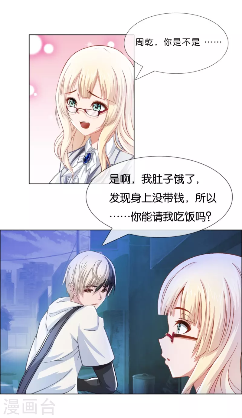 第5话 麻烦你跟我们走-第5话