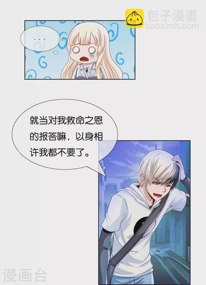 第5话 麻烦你跟我们走-第5话