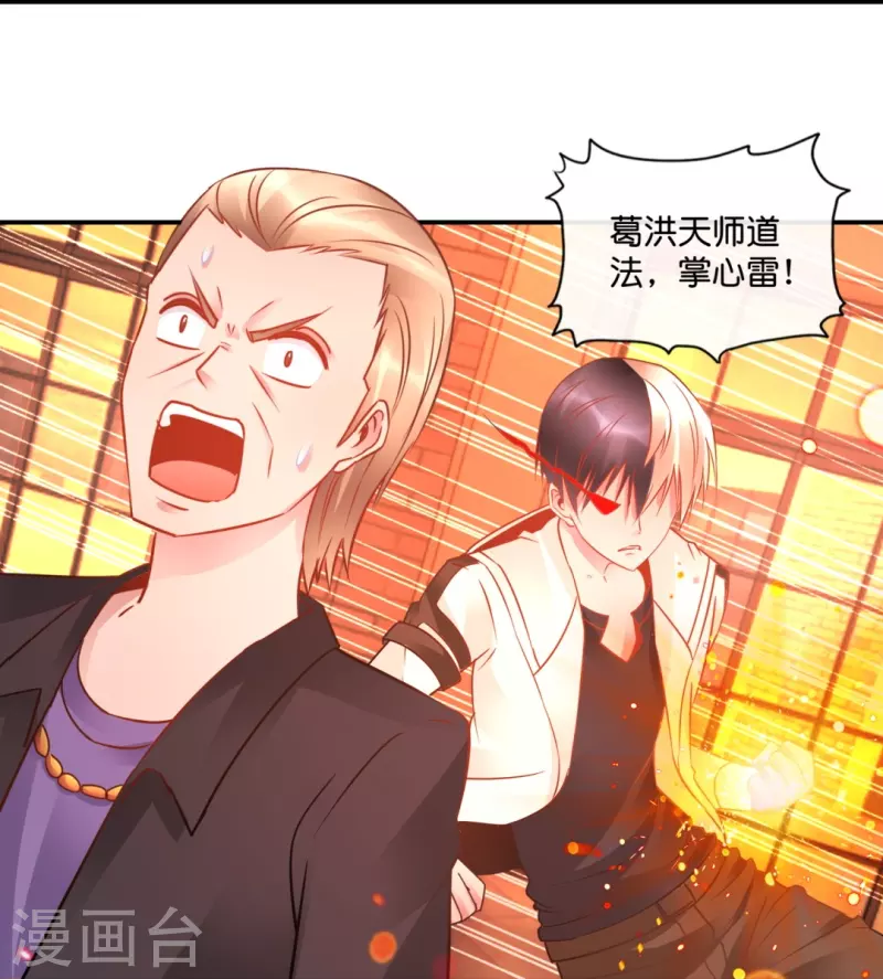 第41话 不许打我的女人！-第41话