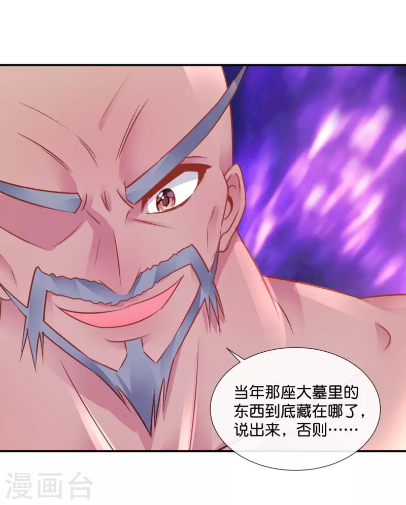 第41话 不许打我的女人！-第41话