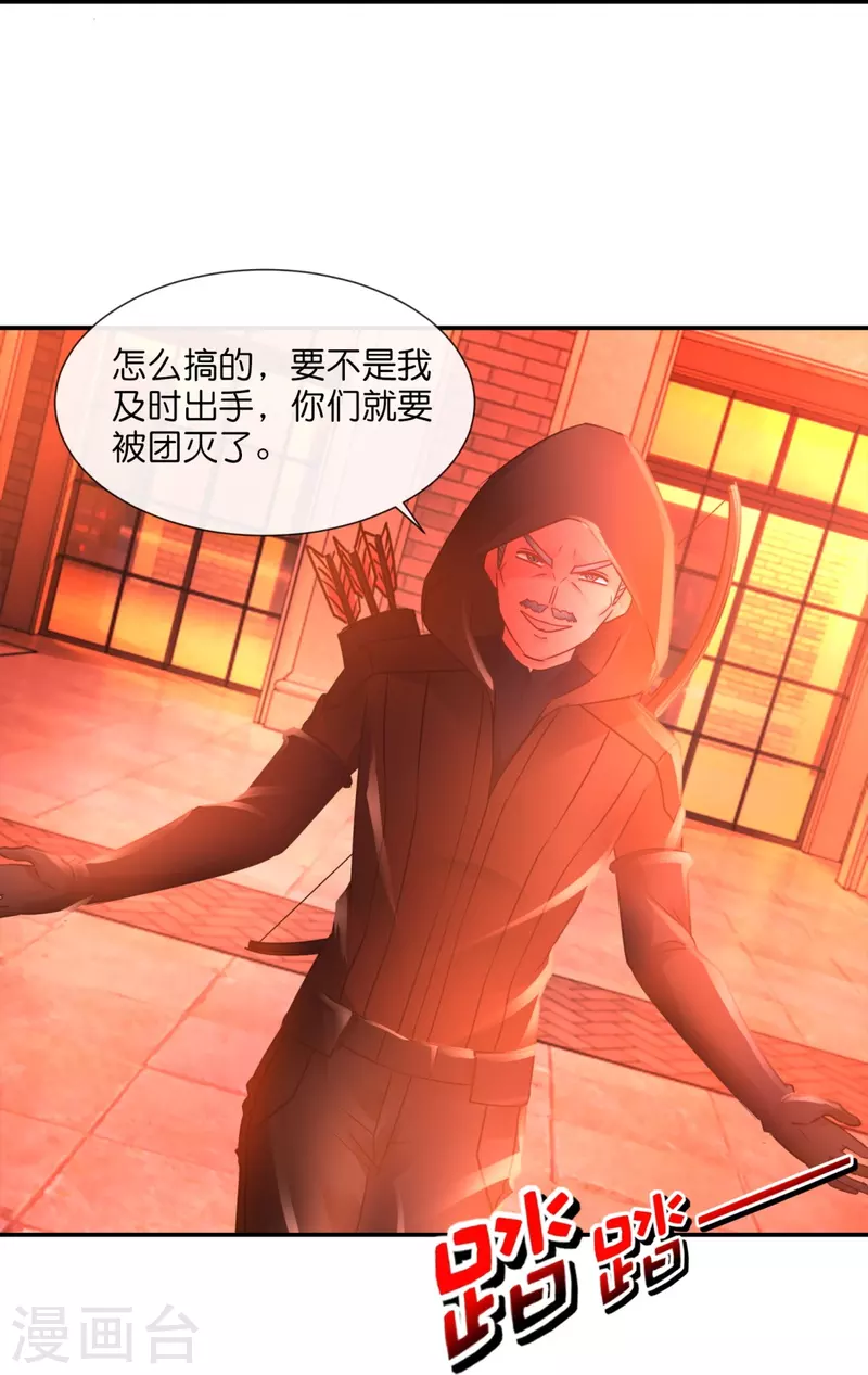 第41话 不许打我的女人！-第41话