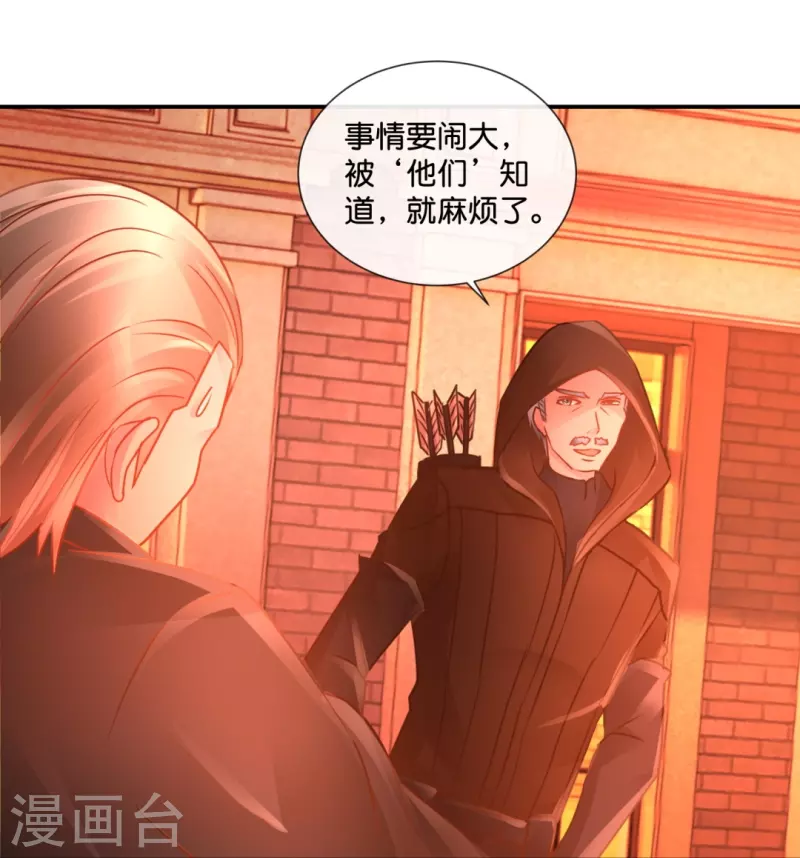 第41话 不许打我的女人！-第41话
