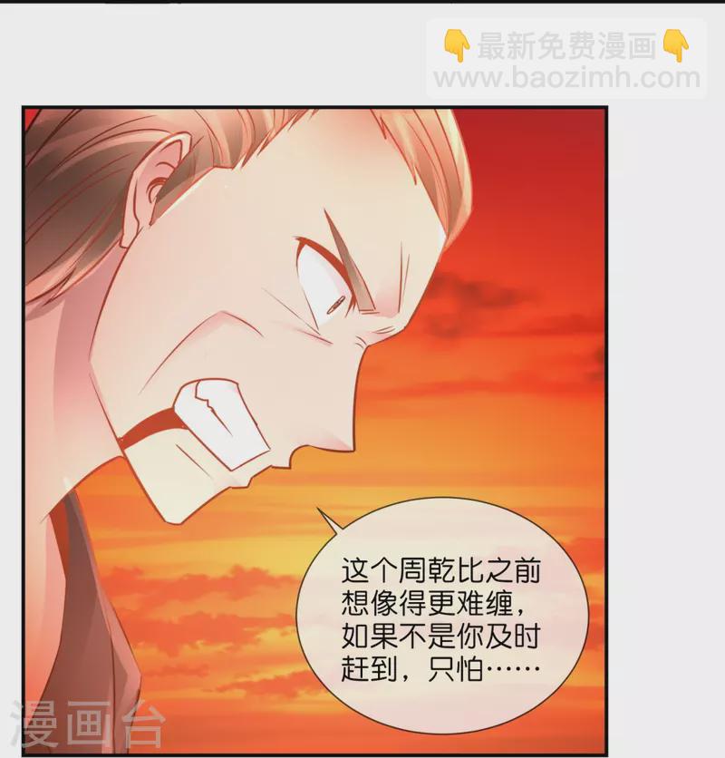 第41话 不许打我的女人！-第41话