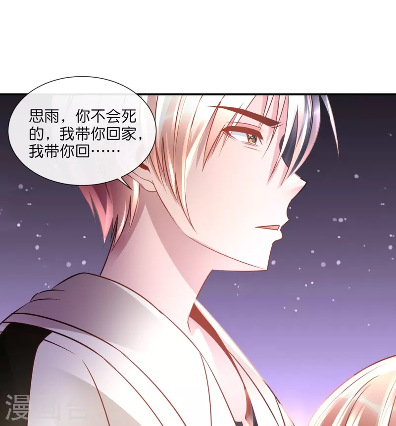 第41话 不许打我的女人！-第41话