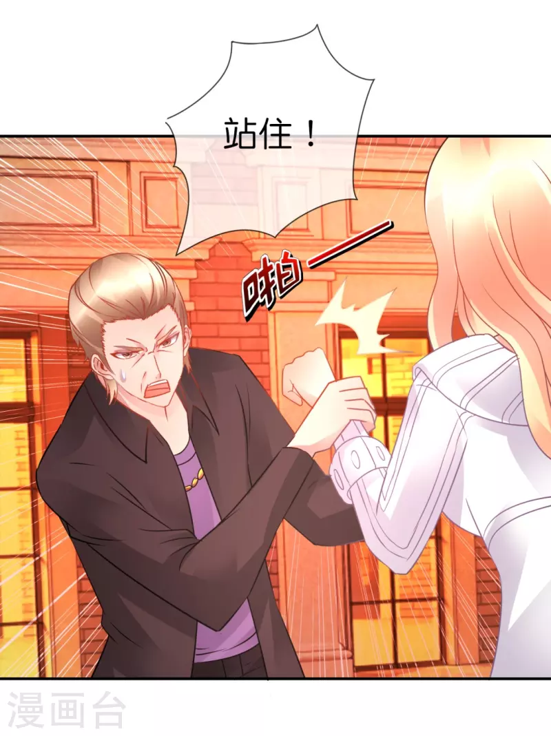 第41话 不许打我的女人！-第41话