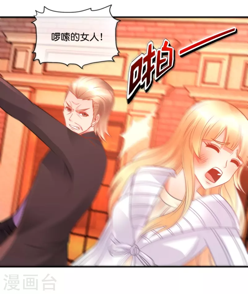 第41话 不许打我的女人！-第41话