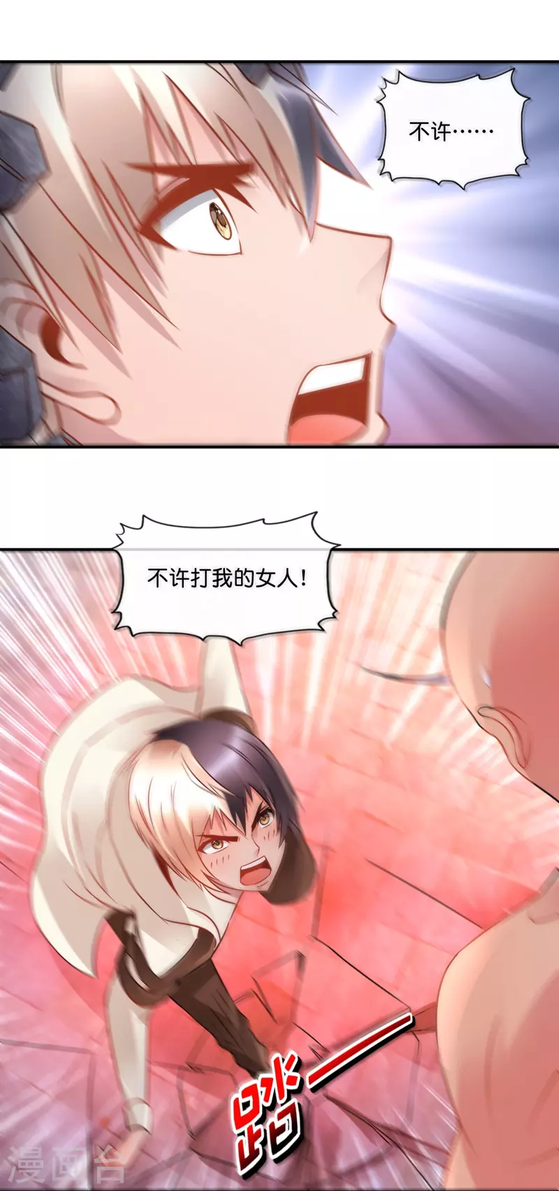 第41话 不许打我的女人！-第41话
