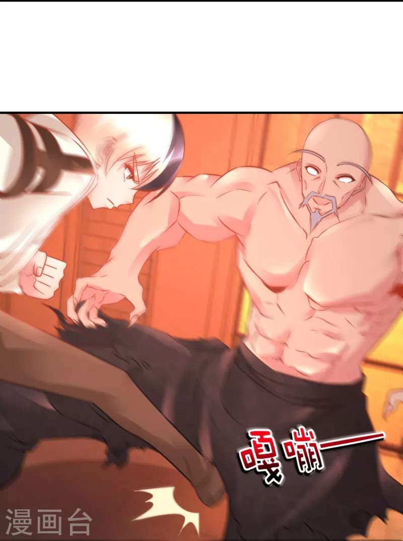 第41话 不许打我的女人！-第41话