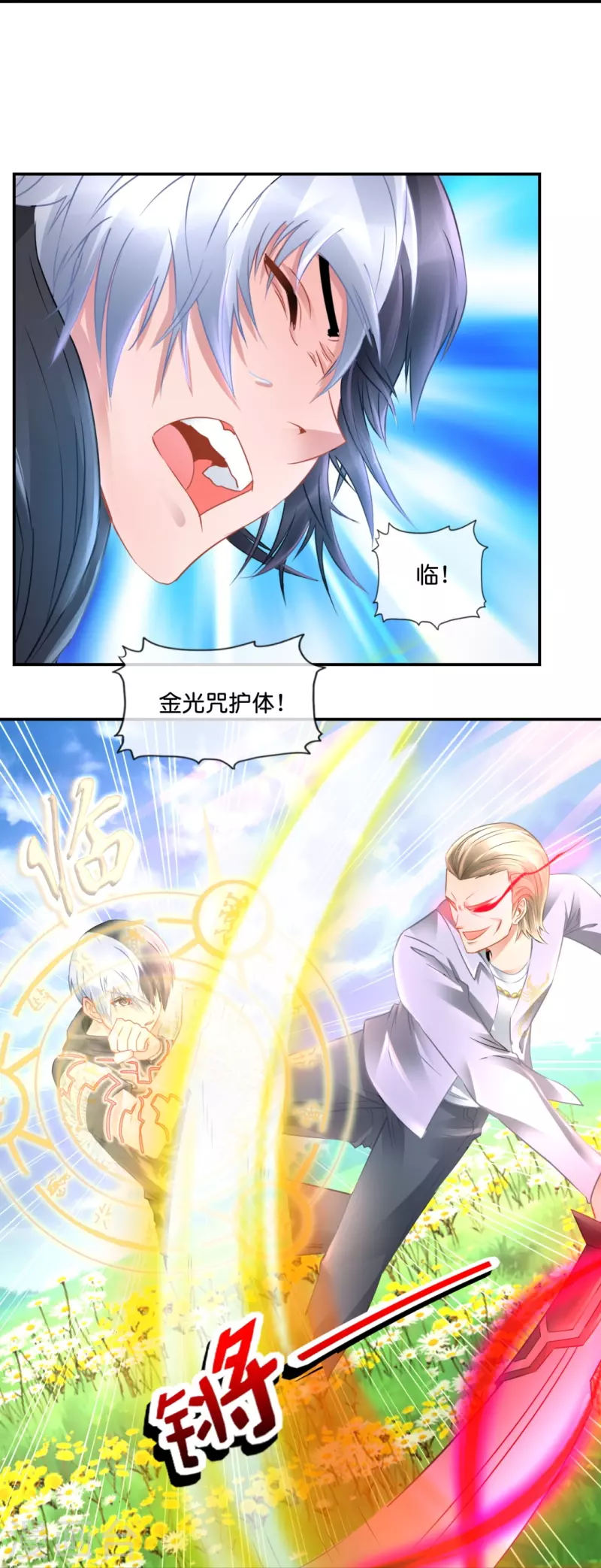 第43话 释放实力-第43话