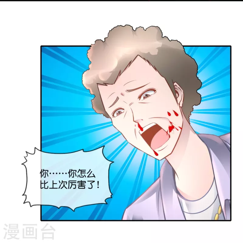 第43话 释放实力-第43话