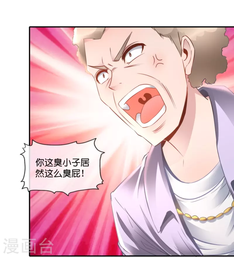 第43话 释放实力-第43话