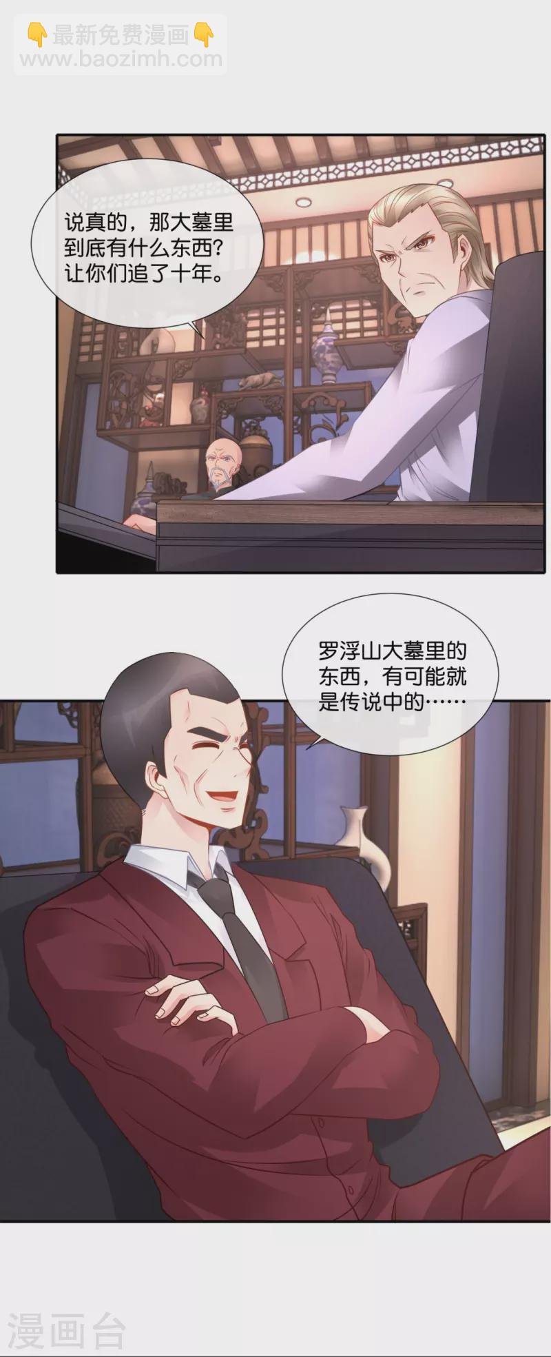 第43话 释放实力-第43话