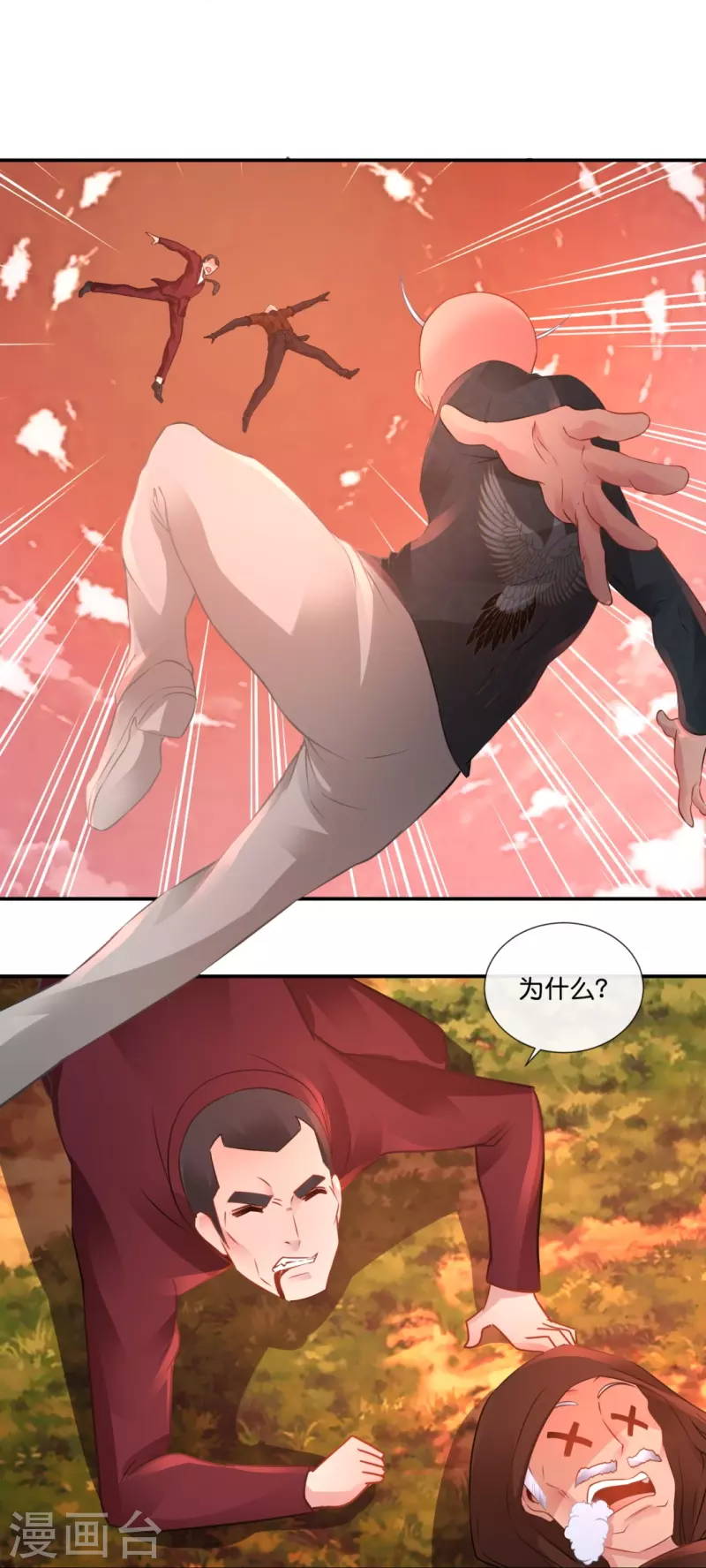 第45话 控尸人-第45话