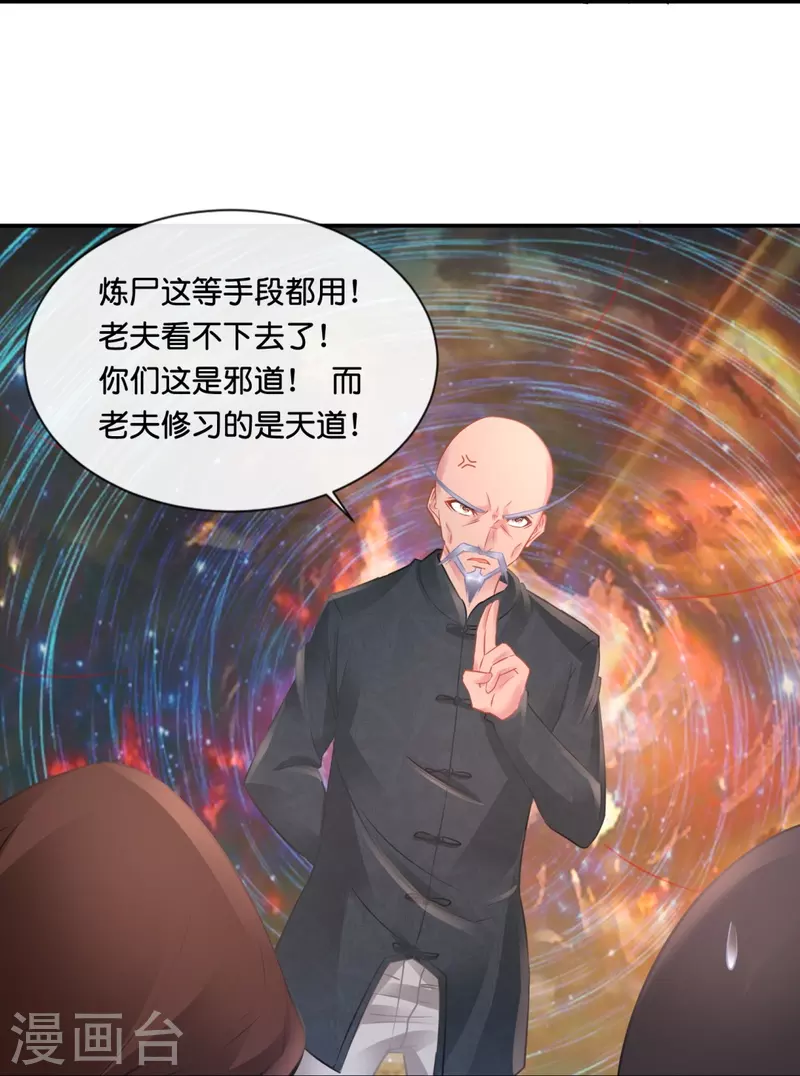 第45话 控尸人-第45话