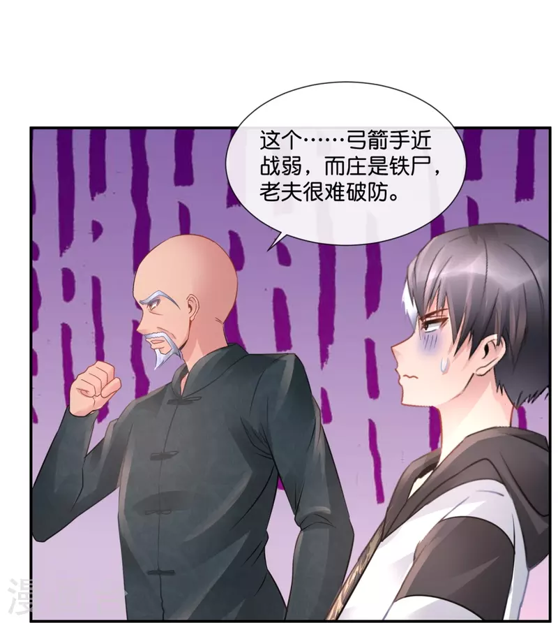 第45话 控尸人-第45话