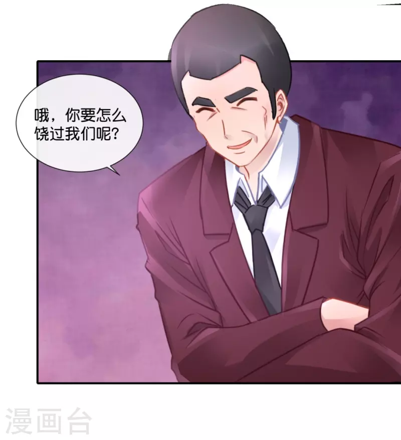 第45话 控尸人-第45话