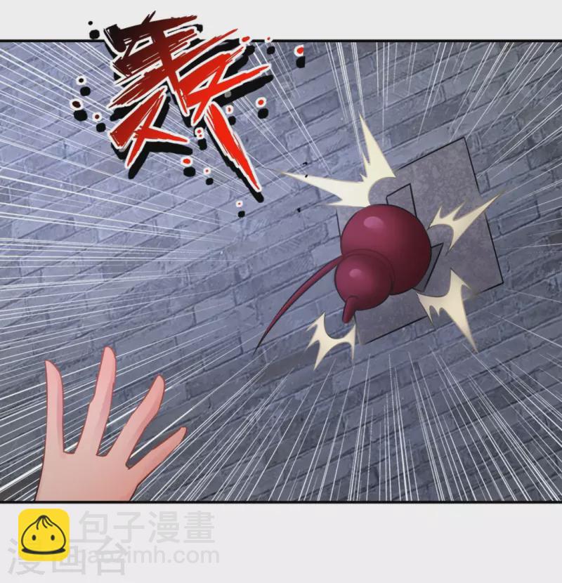 第47话 前朝秘宝-第47话